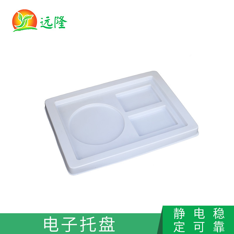 PP防摔電子吸塑托盤包裝產(chǎn)品