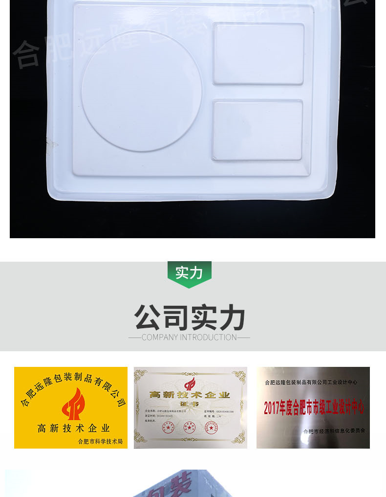 PP防摔電子吸塑托盤包裝產(chǎn)品