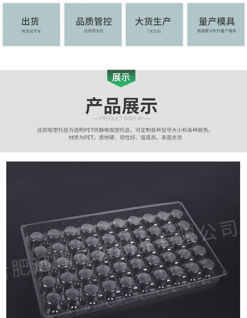 PET防靜電吸塑托盤包裝產(chǎn)品