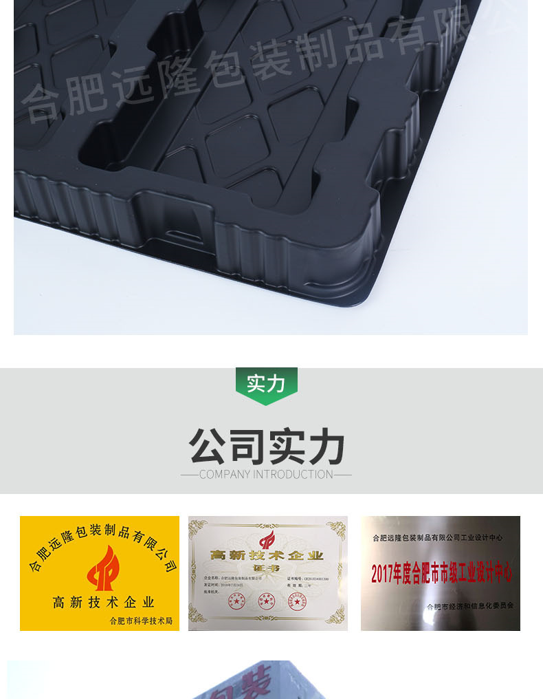 PS防靜電吸塑托盤包裝產(chǎn)品